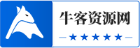 牛客资源网
