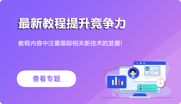 最新教程提升竞争力