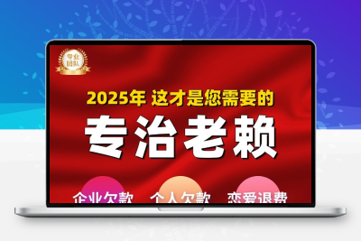全国追回恋爱赠予经济纠纷小三婚内财产要账神器欠钱