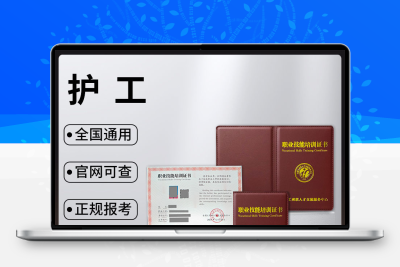 医疗证老年人保健护工能力护理员母婴报名认证评估师考试高级初级