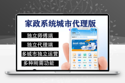 家政小程序开发保洁管理系统小程序源码带后台上门服务定制开发