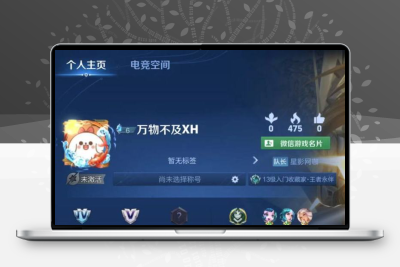 王者荣耀永久号出售苹果微V区账号#yy58#神威朱雀至尊宝成品号