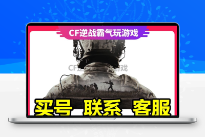 暗区成品号突围买科恩币号q区涂鸦利刃满级装备明刀绣春瑞兔折刀