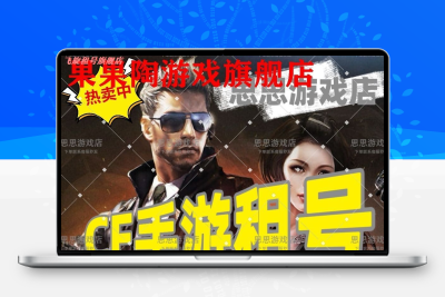 cf手游租号枪战王者账号出租V区安卓苹果宙斯紫电熔岩幻神便宜租