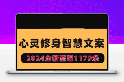 人生感悟口播文案情感电台治愈励志哲理故事鸡汤共鸣处世之道素材