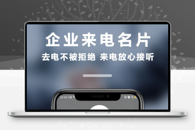 【认证】企业名片号码打标码号认证公司电话名片品牌认证公司名片