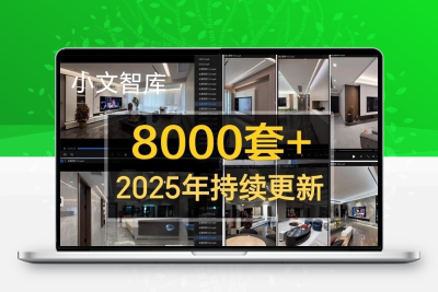 2025室内装修公司实景短视频朋友圈文案施工工地实拍一镜到低素材