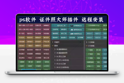 PS软件2025证件照插件一键换底色滤镜批量磨皮裁剪换服装素材教程