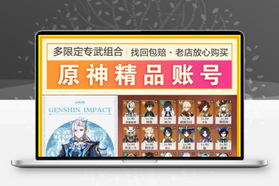 原神初始号永久成品号基尼奇阿蕾奇诺水龙王那维莱特可莉芙宁娜
