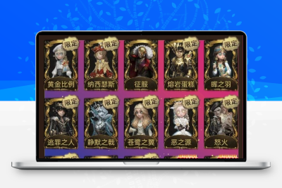 第五人格账号出售今夜驱魔人名誉首席七海珊瑚罪木十三娘瑞吉尔