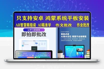 2025新款ai精准学智能学习机系统软件学练机小学初中高中全科同步