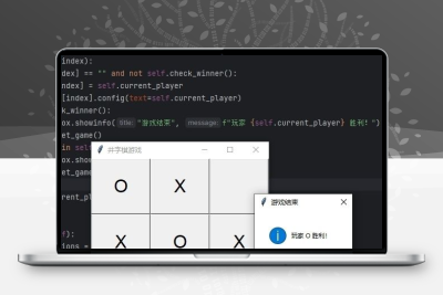 井字棋源码+文档python小游戏桌面应用tkinter