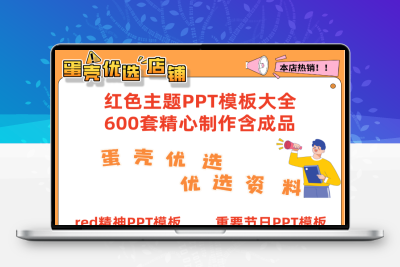 通用红色系列主题PPT模板单位演讲总结爱国学习宣传教育答辩模版