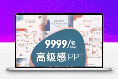 高端商务PPT模板合集 工作总结/毕业答辩/商业计划书ppt模板大全