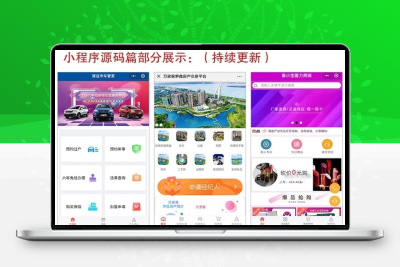 小程序源码商城企业源码带后台公众号平台小游戏教程视频