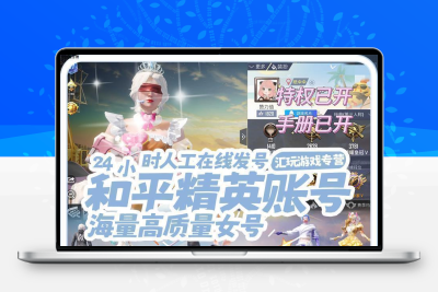 吃鸡手游借玩和平精英账号皮肤第五大道螳螂富婆甜心油彩胖达便宜