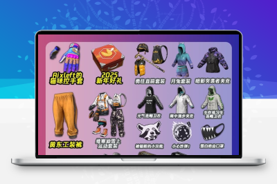 绝地求生皮肤PUBG端游黑货券号带大量票卷账号枪皮肤自抽黑货商店