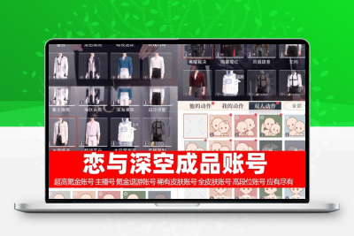 恋与深空成品号高氪战力排名安卓苹果全图鉴ssr全五星组合帐号