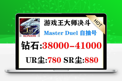 MasterDuel游戏王大师决斗自抽号游戏王md大师决斗初始号组合国际