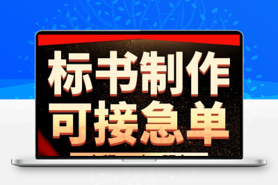 技术标施组方案打分施组工程采购服务技术标上千页方案