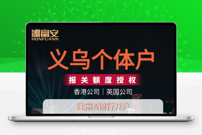 香港公司银行开户注册年审代办 美国离岸账户汇丰渣打中银花旗