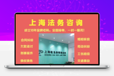 上海立案法务全国追债经济欠钱欠款老赖电话失联催债要账烂账服务