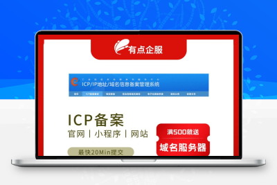 ICP备案增值电信业务许可证