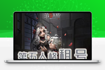 第五人格租号账号出租摩涅莫绪先知白JOKER希望的残像川上富江