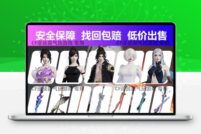 永劫无间账号成品号易网精武魂冲冠狼主毕方全红皮凤求凰灵狐幻刃