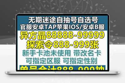 无期迷途初始号自抽号官服安卓IOS0瑟琳黛伦自选成品组合游戏账号