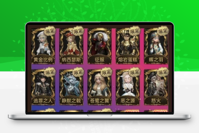 第五人格账号出售今夜驱魔人永夜富江七海珊瑚罪木十三娘瑞吉尔