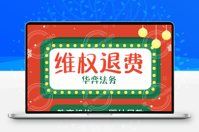 潭州尚德高顿退费教育机构维权退费加盟保险健身房舞蹈班退费