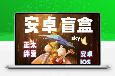 光遇永久账号无翼白蜡安卓官服便宜新手小号先祖复刻装扮低价账号