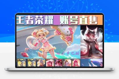 王者荣耀永久账号全皮肤V10成品号便宜至尊宝神威白虎志时之祈愿