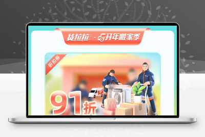 货拉拉专业搬91折优惠代金券同城搬家公司搬运服务全国64城通用