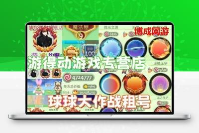 球球大作战租号账号便宜出租黑洞嘉年华塔坦杯孢子彩云之南阿芙娜