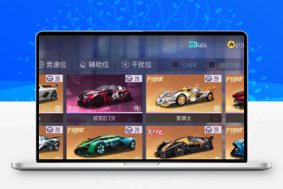 王牌竞速账号品神剑闪灵迈凯伦布加迪催化剂保时捷干扰者成品号