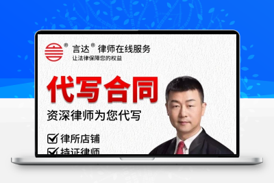 合同起草代写股权离婚合作协议撰写制度拟定文书审查审核协议书