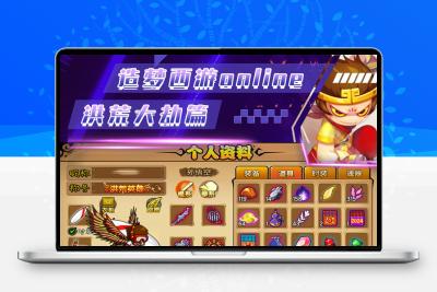 造梦西游4成品账号62w起战力神铸全套剑阵3级 宠物坐骑被动满级等