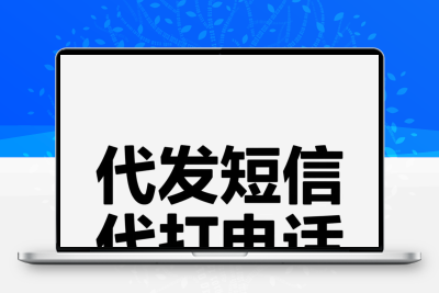 情侣吵架分手求原谅求复合表白祝福生日祝福传达代写代发