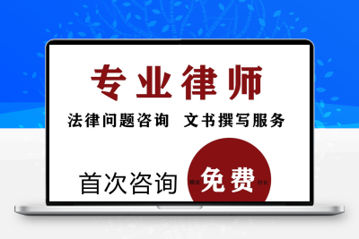 法律婚姻家庭遗产继承劳动纠纷合同工伤交通事故打官司