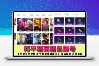 和平精英成品号永久低价账号直售螳螂都市木乃伊五爪金龙沙丘之主