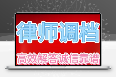 调档个人信息法人企业欠钱不还户信息
