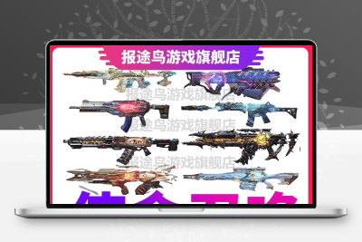 使命召唤手游账号成品号永久便宜冰龙暗夜神话传说皮肤满级账号
