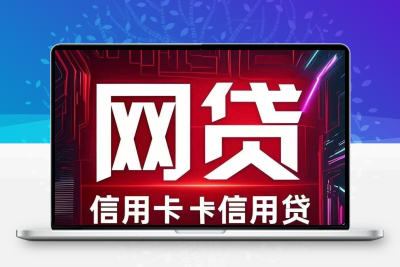 债务延分期网贷还款方案停息延期委托债务处理负债分期逾期处理