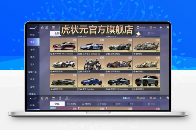 王牌竞速成品号出售圣骑士莲花王牌方程式918多盲盒限定永久账号