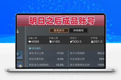 高能英雄成品账号手游全英雄毕业高氪号光速小子先驱初始号永久