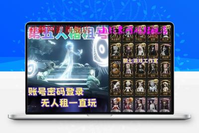 【24小时发货】第五人格账号出租先知白昔日的预言者便宜典狱长加