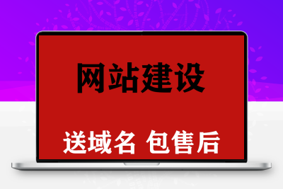 网站建设做网站企业建站网站开发网站搭建定制网站外贸网站独立站