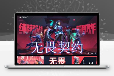 无畏契约国服20级未定级排位号小号瓦罗兰特马来西亚永久成品卖号
